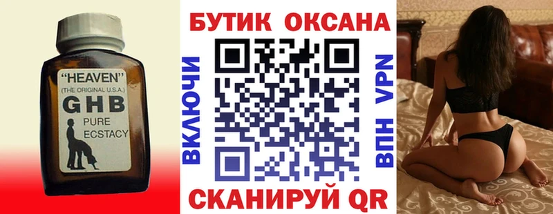 Бутират Butirat  купить   Пучеж 