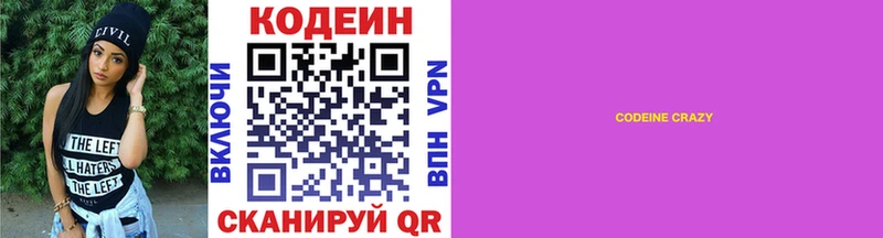 Кодеин Purple Drank  даркнет клад  Пучеж 