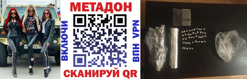 Метадон methadone  закладка  Пучеж 